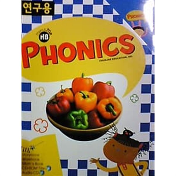 학습지 해법영어 PHONICS B단계 /(6세트/천재교육/하단참조)