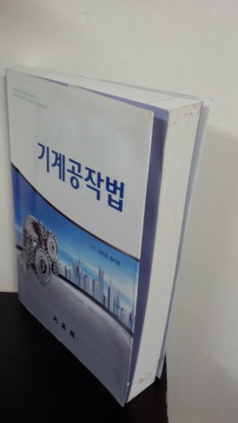 기계공작법 2015