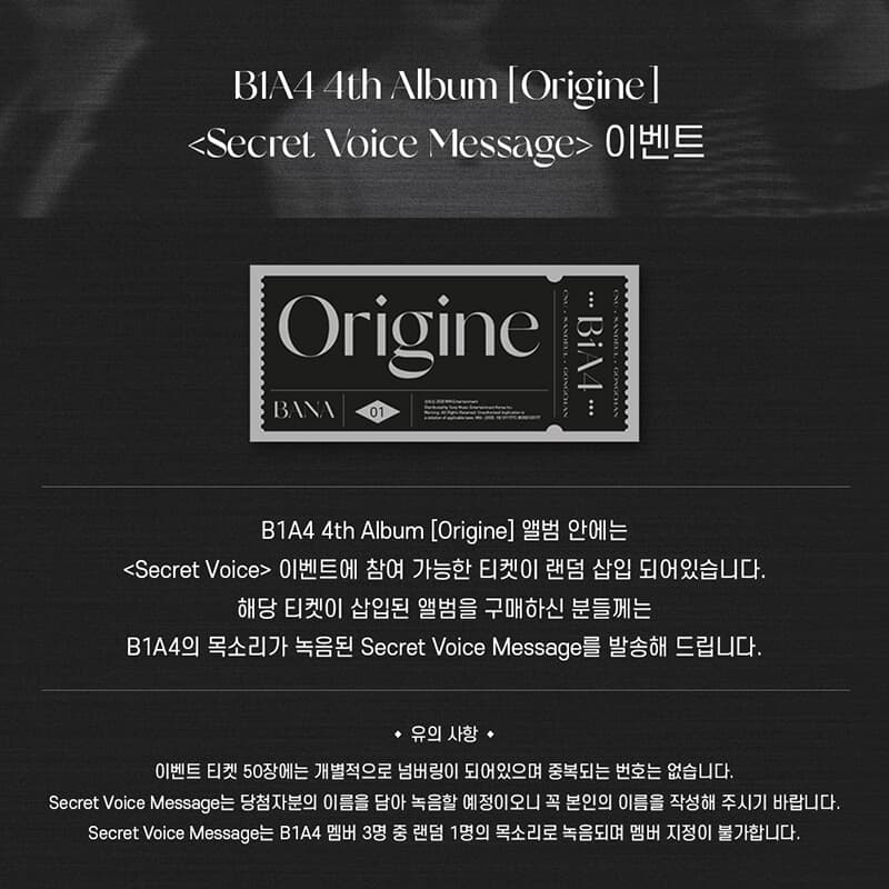 [미개봉] 비원에이포 (B1A4) / Origine (Cnu/Sandeul/Gongchan Ver. 랜덤 발송)