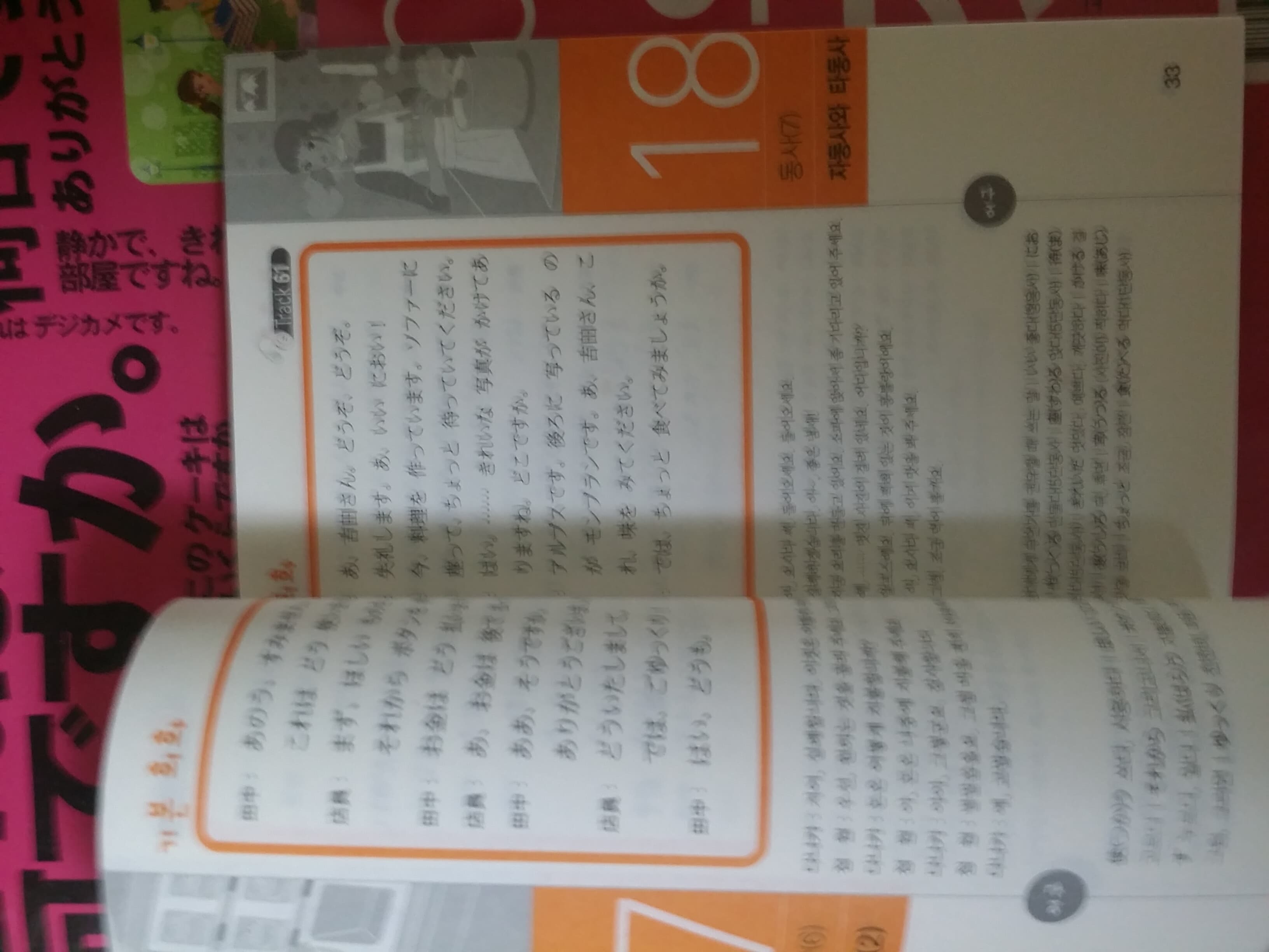 일본어 첫걸음의 모든것 문법 한자편