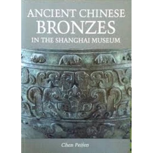 ANCIENT CHINESE BRONZES INTHE SHANGHAI MUSEUM