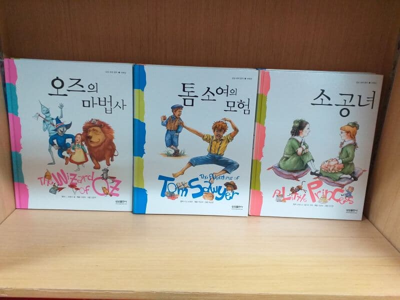 삼성초등필독명작 6권세트(플랜더스의개,오즈의마법사,소공녀,빨간머리앤,톰소여의모험,보물섬)