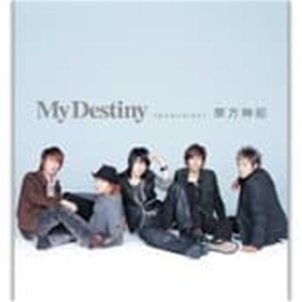 동방신기 / My Destiny (Single) (B)