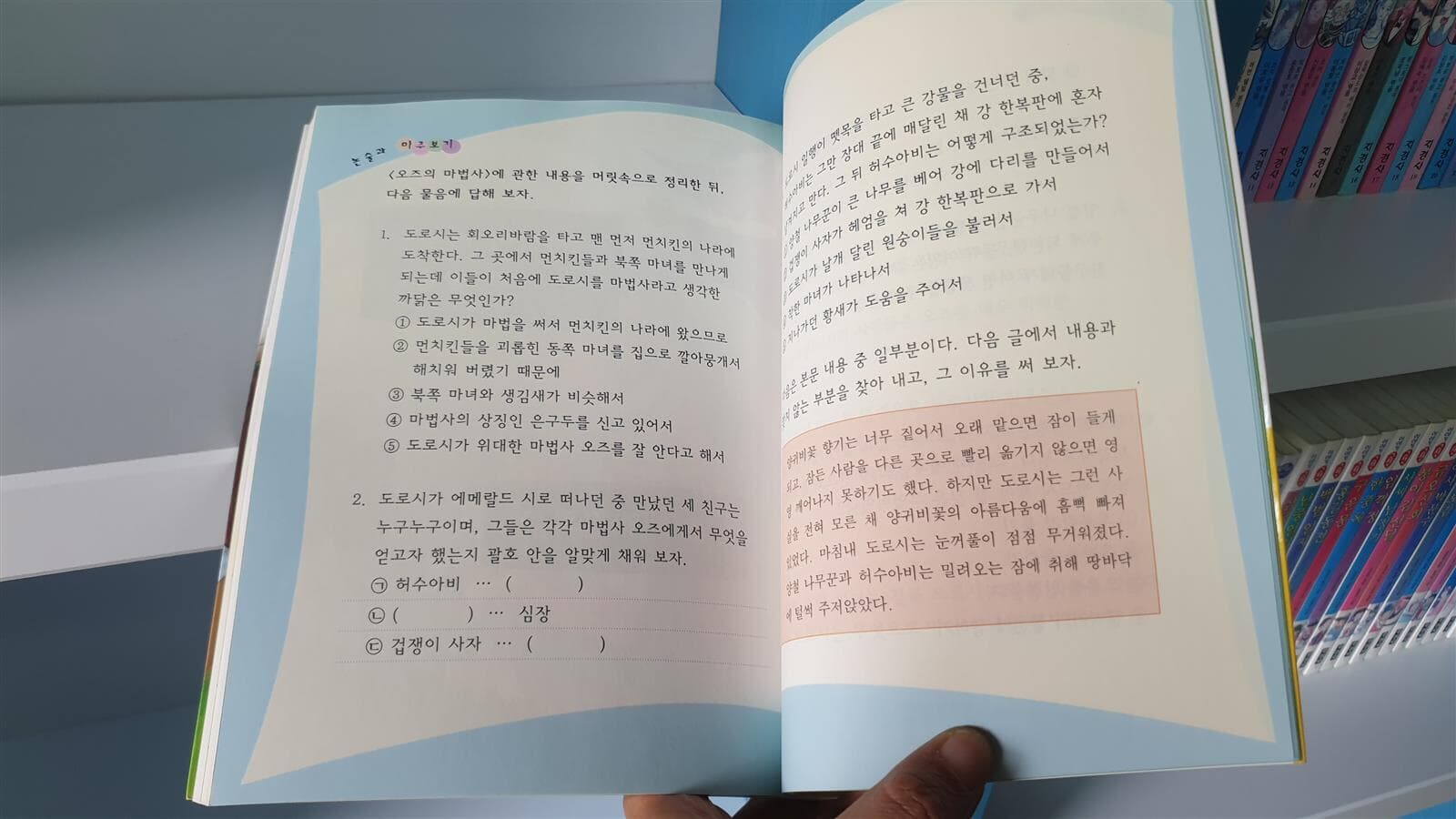 지경사 논술대비 세계명작 100권 + 이야기고전30권 + 부록1