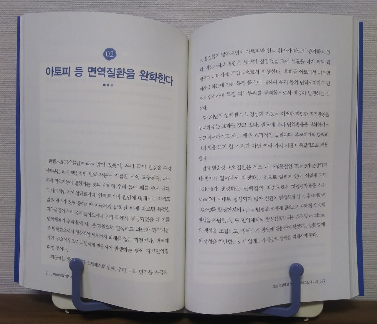 천연 항암제 후코이단의 모든 것