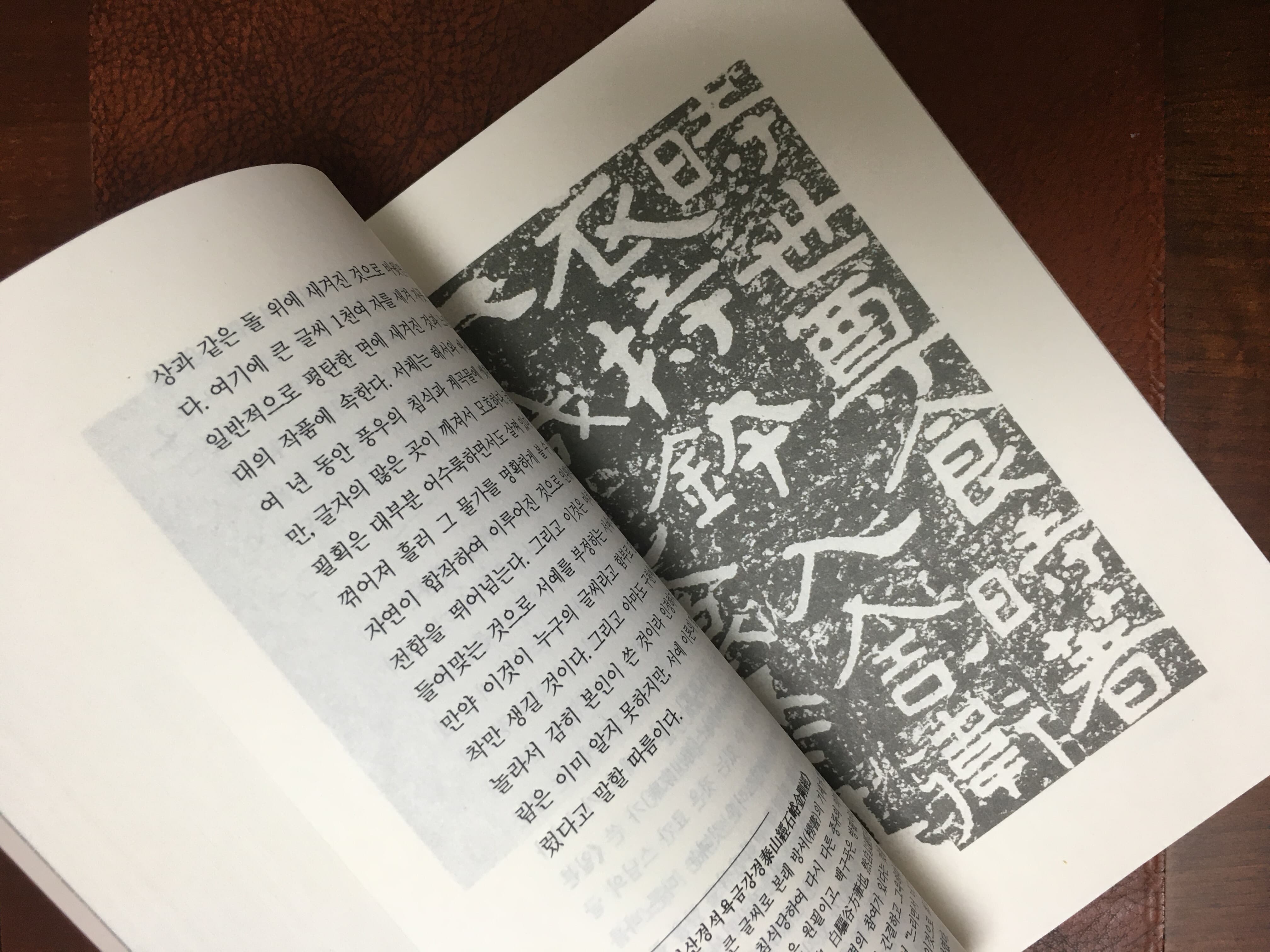 중국서예이론체계