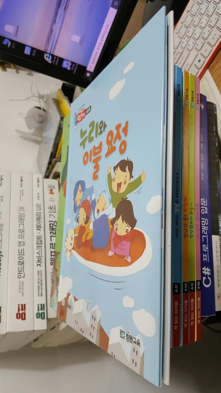 세이펜과 함께 하는 책 읽는아이들 A 41/누리와 이불 요정/ 양장본 