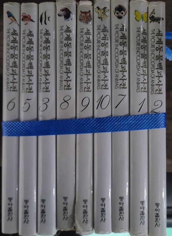 세계동물백과사전 전 9권 - 예스24 세계동물백과사전 전 9권 - 예스24