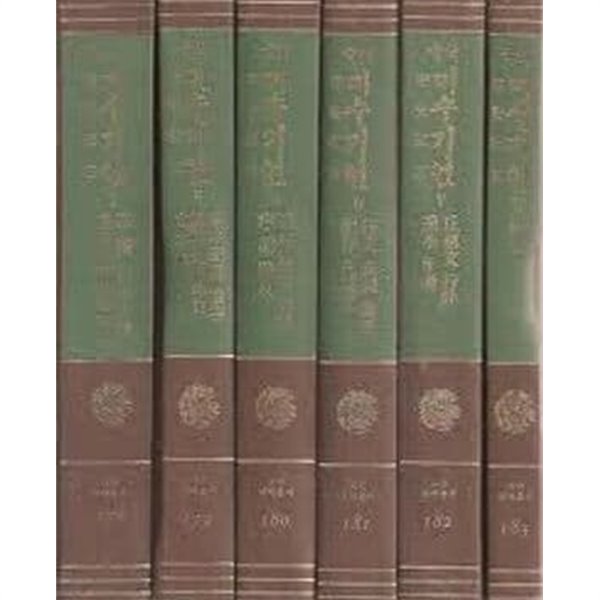 국역 미수기언 (전6권) (고전국역총서 178~183) (1984 중판)