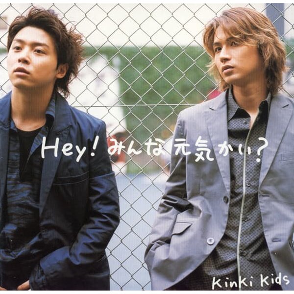 [중고샵] Kinki Kids (킨키 키즈) - Ｈｅｙ！みんな元?かい？ [일본 초회반][미개봉] - 예스24 [중고샵]Kinki Kids (킨키 키즈)... 