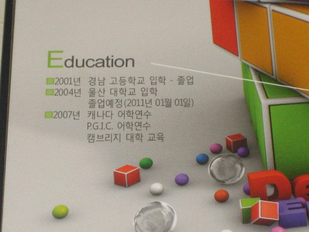 2010 university of ulsan digital contents design 울산대학교 11회 졸업발표