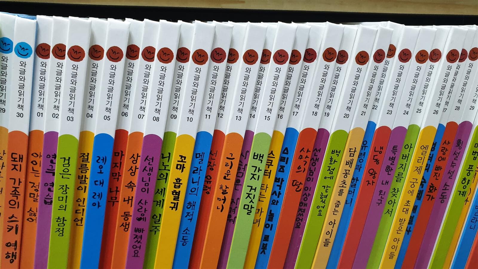 와글와글 읽기책 총69권 (70권 전권중 한권 없음) + 길잡이책2 -- 설명 필독, 상세사진 올림