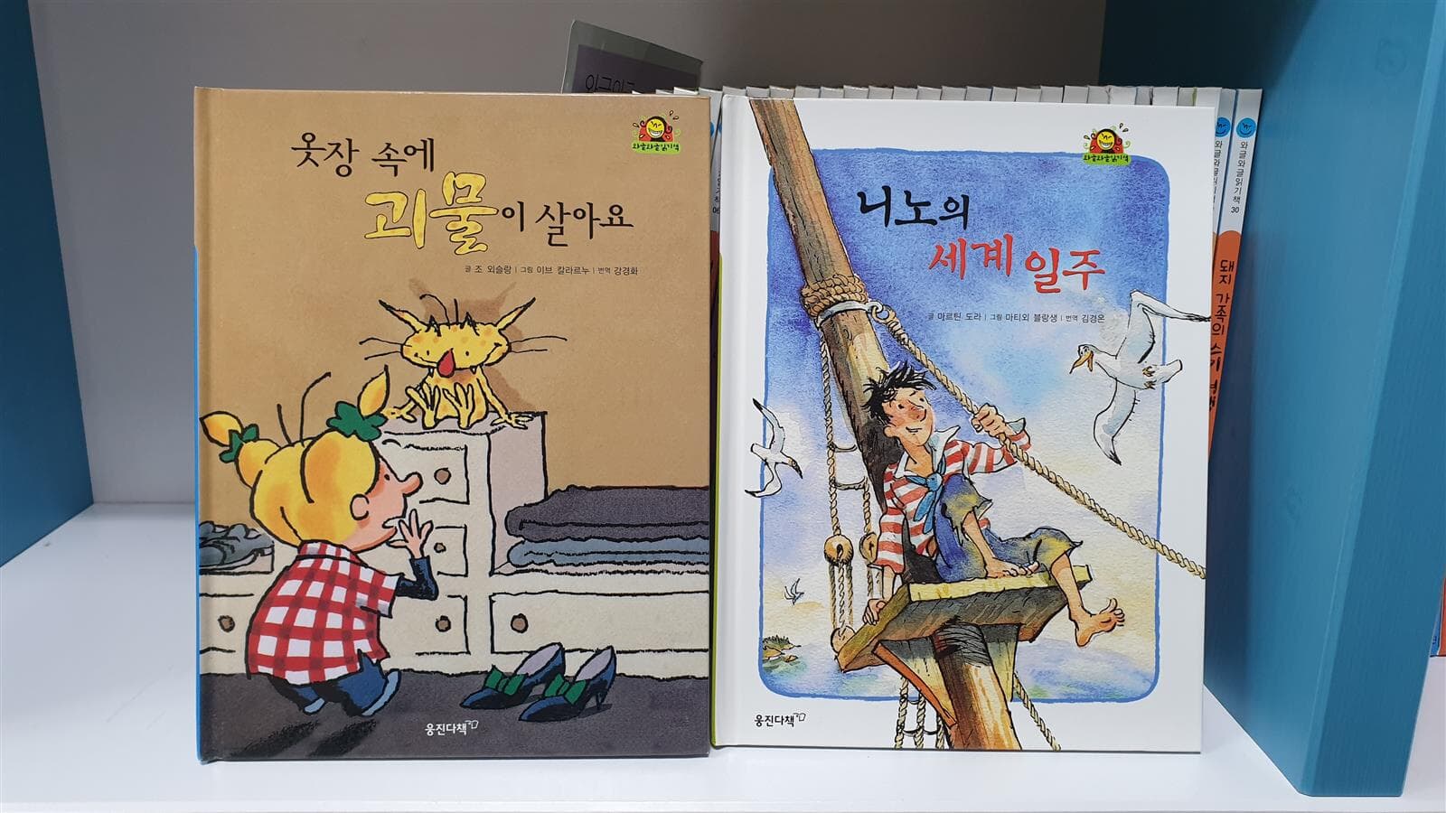 와글와글 읽기책 총69권 (70권 전권중 한권 없음) + 길잡이책2 -- 설명 필독, 상세사진 올림