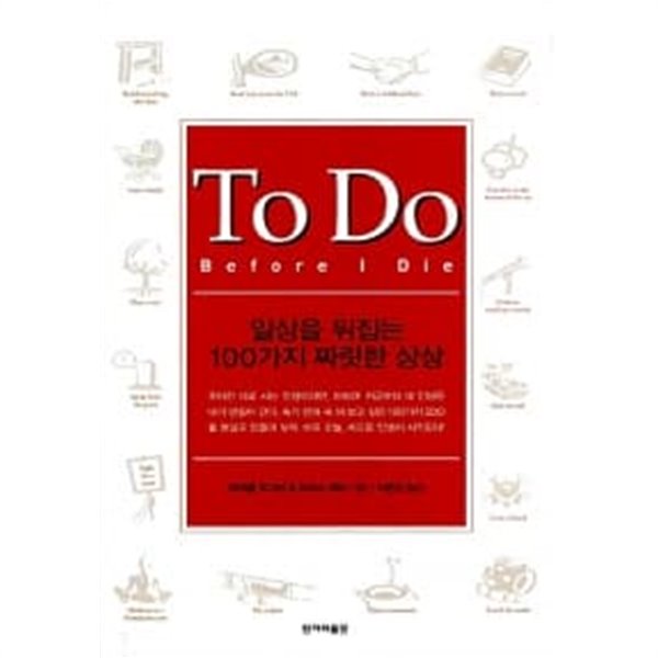 To Do ★