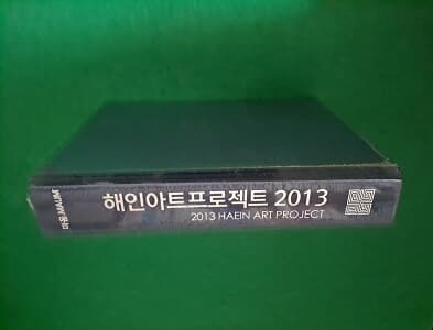 해인아트프로젝트 2013