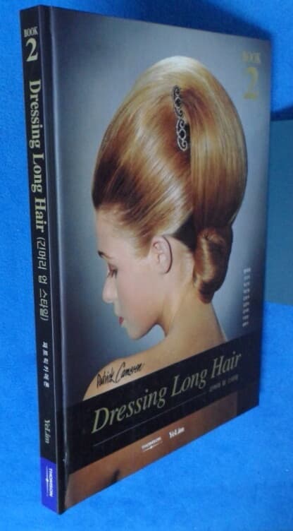 긴머리 업 스타일  DRESSING LONG HAIR (BOOK 2)