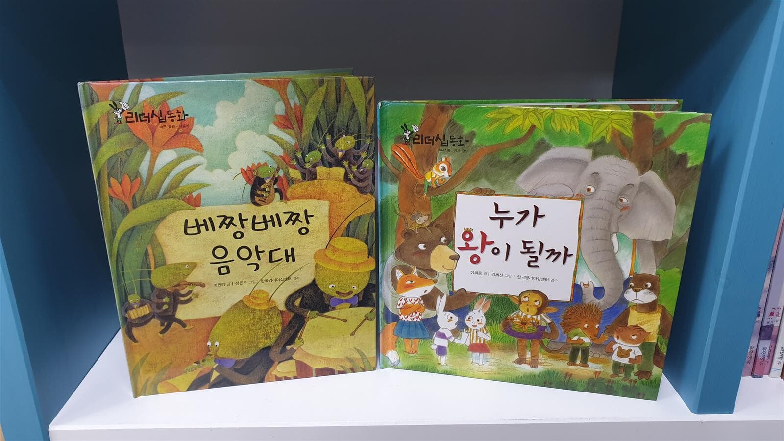 NEW 리더십 동화 1-62권 + CD 1-8 (전70종) 세트 /세이펜 미포함 -- 상세사진 올림