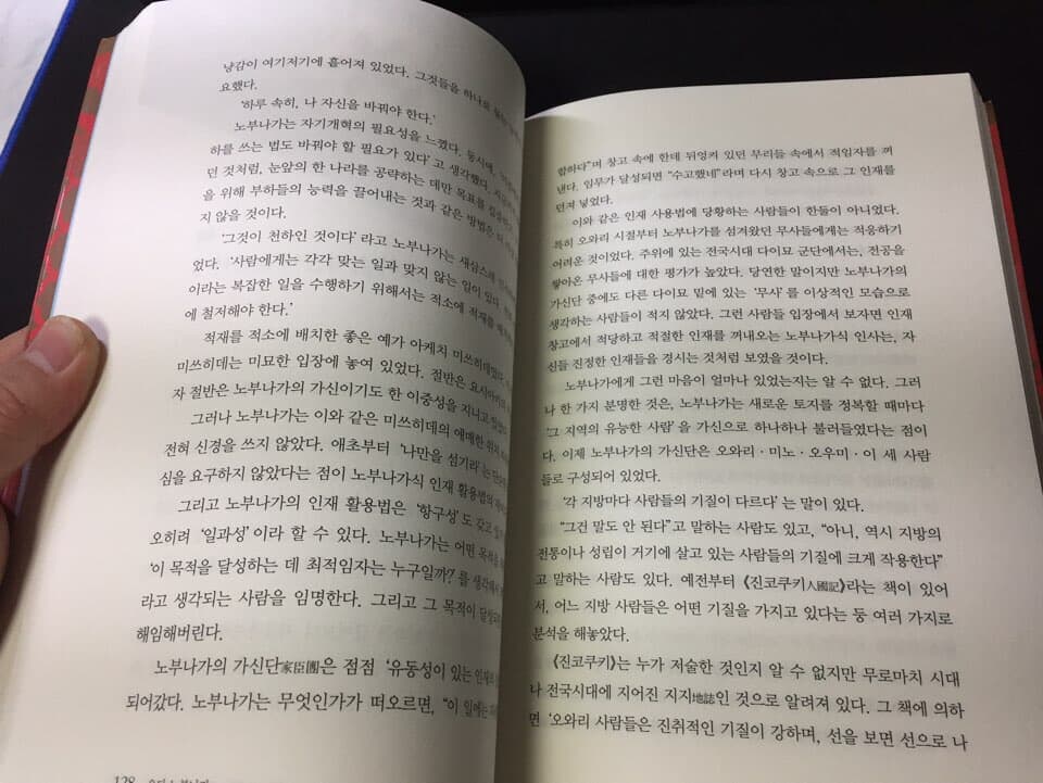소설 오다 노부나가. 도몬 후유지, 박현석 옮김. 문예춘추. 