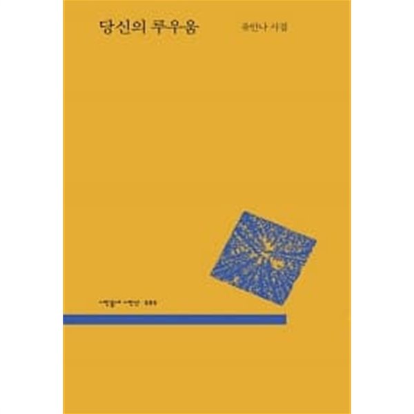 당신의 루우움 ★