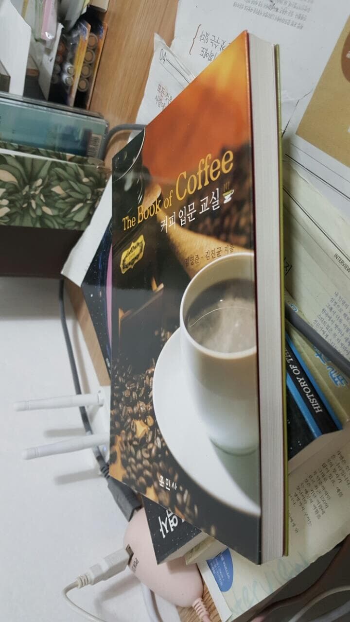 커피 입문 교실 - The Book of Coffee 