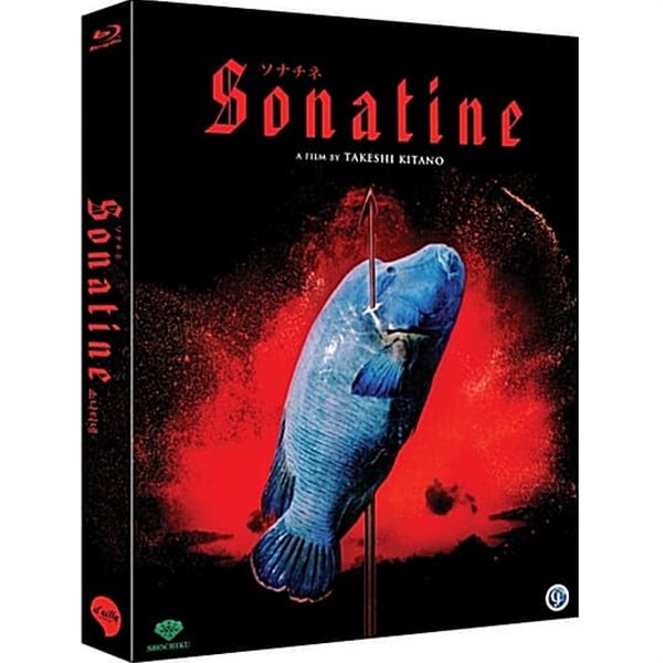 [블루레이] 소나티네 (ソナチネ, Sonatine / Sonachine) [풀슬립 넘버링 한정판] 