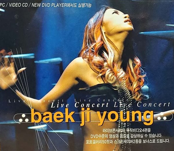 VCD !!!!!!!! 백지영 라이브 콘서트 PC &amp; V-CD