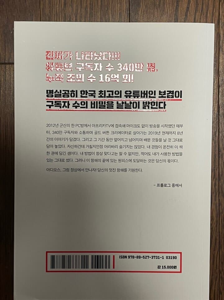 유튜브 구독자 100만 만들기