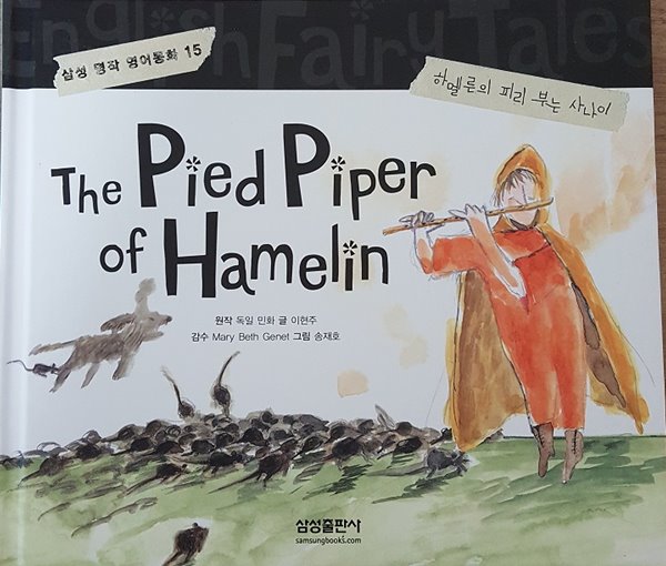 The Pied Piper of Hamelin