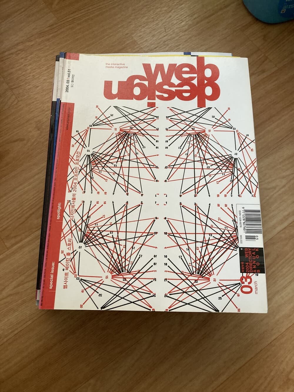 Web Design 잡지 총 12권