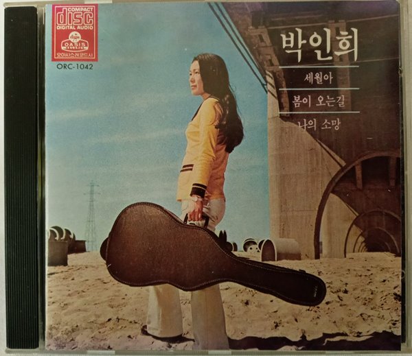 (CD) 박인희 - 세월아/봄이 오는길