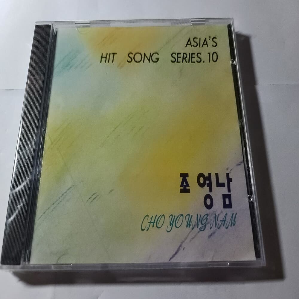 조영남 - Asia's Hit song Series 10 