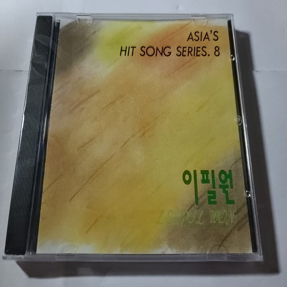 이필원 Asia's Hit song Series 8 