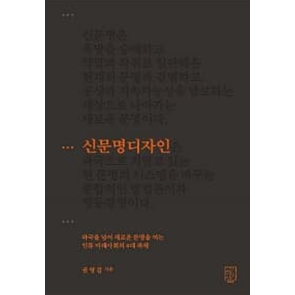 신문명디자인 ★