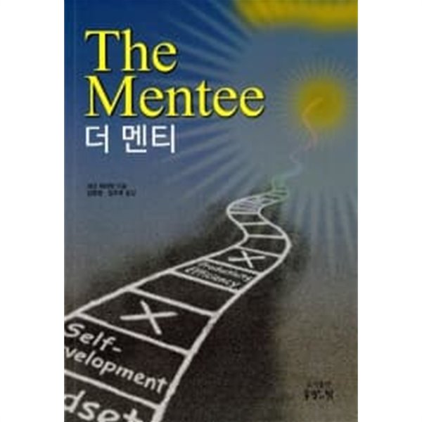 The Mentee 더 멘티 ★