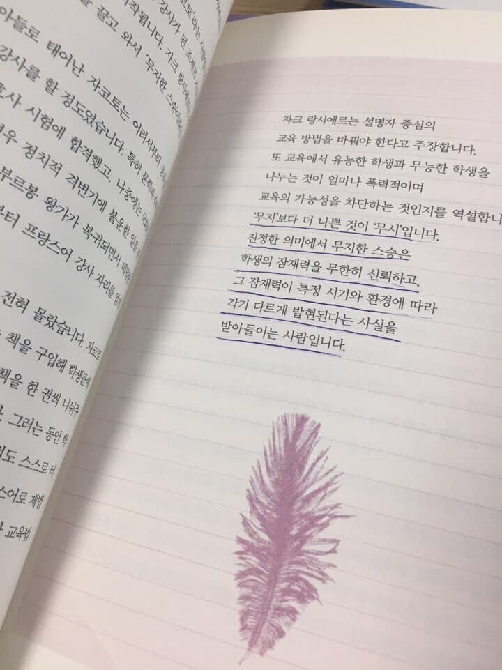 교사 인문학