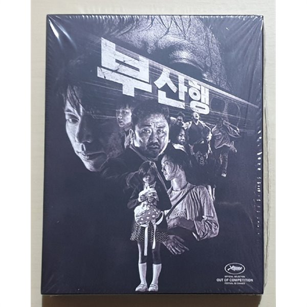 [블루레이] 부산행 X 서울역 (4Disc 스틸북 B타입 넘버링 한정판 )