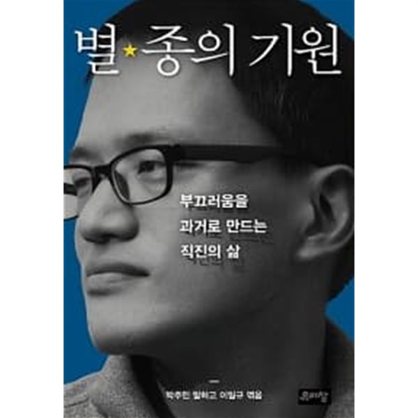 별★종의 기원 ★