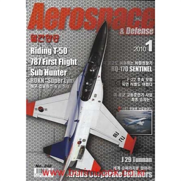 월간 항공 2010년-1월호 NO.248 (Aerospace & Defense)