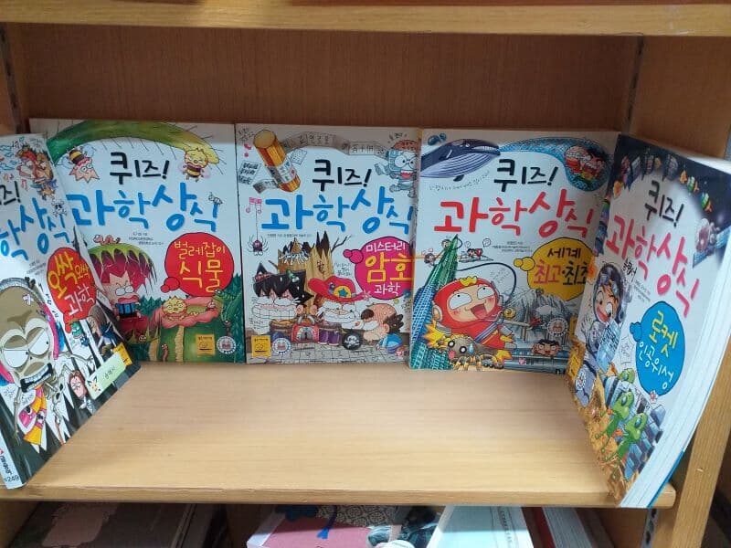 글송이 퀴즈! 과학상식10권세트(몸속 탐험,로켓,인공위성,오싹오싹 과학등)