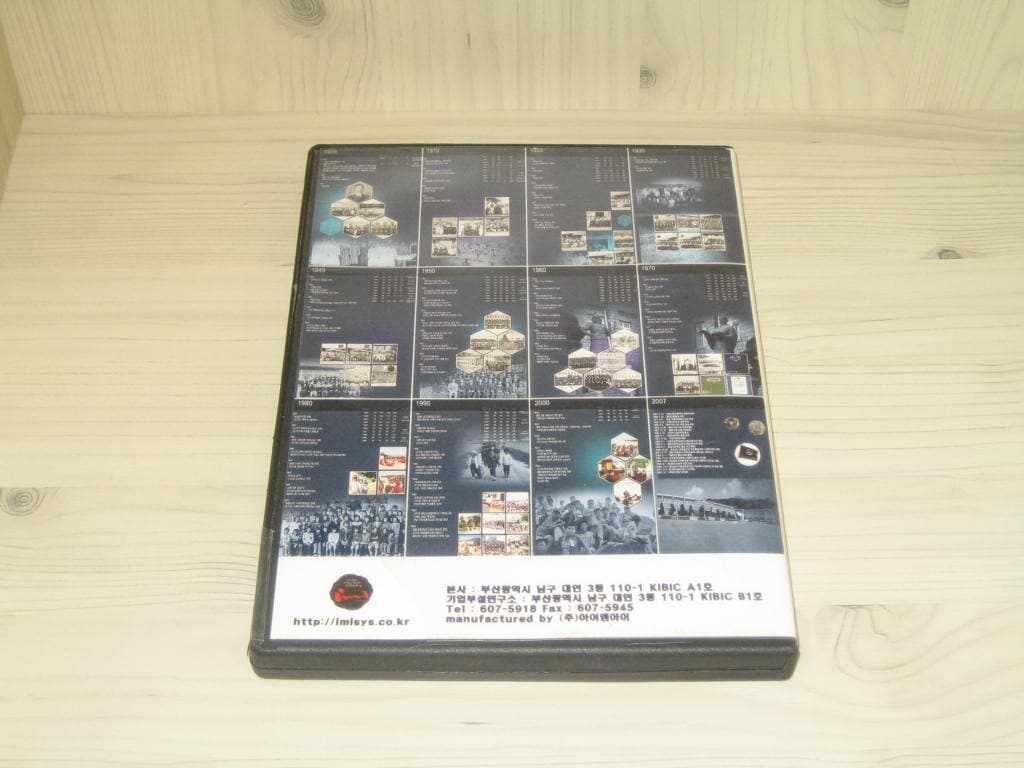 거제초등학교 DVD (어제와 오늘 그리고 내일) 축100주년 Since 1907