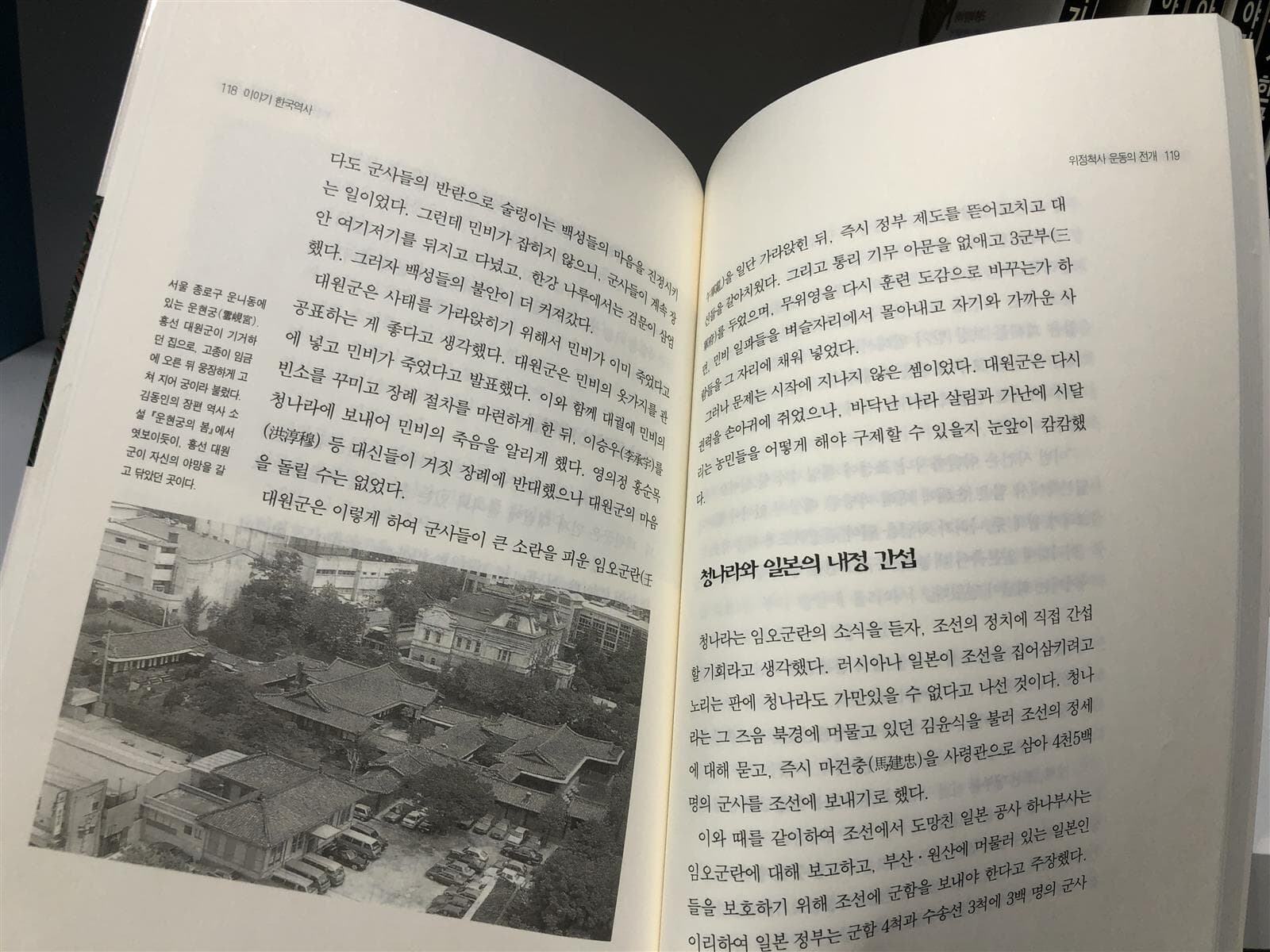이야기 한국역사 1-13권 세트