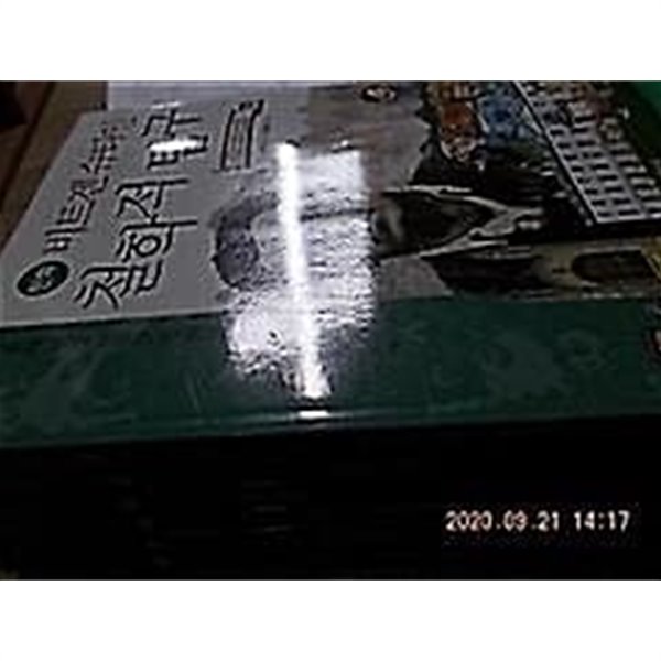 서울대 선정 인문고전 50선/15권 : 종의 기원,리바이어던,도덕경,명심보감,조선상고사,창조적 진화,자본론,철학적 탐구,군주론,중용,정치학,존재와 시간,차라투스트라는 이렇게 말했다 