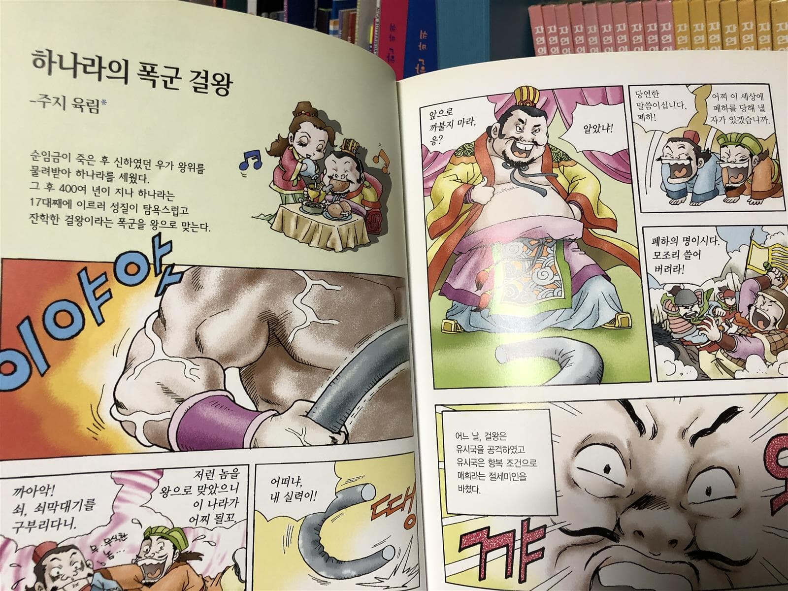 (한국헤밍웨이) 교과서에 나오는 만화 세계 여러나라 -전60권-