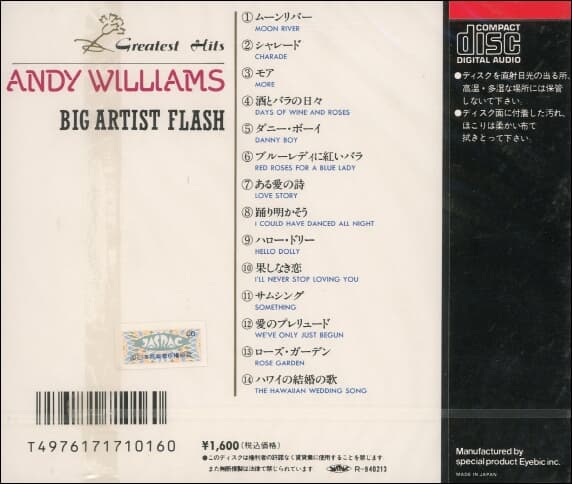 Andy Williams(앤디 윌리암스) - greatest Hits (일본반) 미개봉