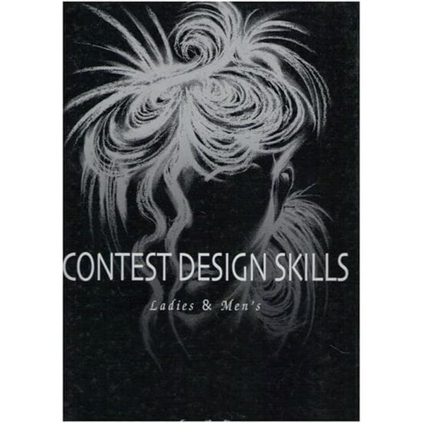 CONTEST DESIGN SKILLS Ladies & Men's (전2권) (2006 초판)