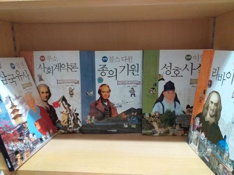 서울대 인문고전 10권세트(삼국유사,종의 기원, 사회계약론,조선상고사,삼국유사,유토피아등)