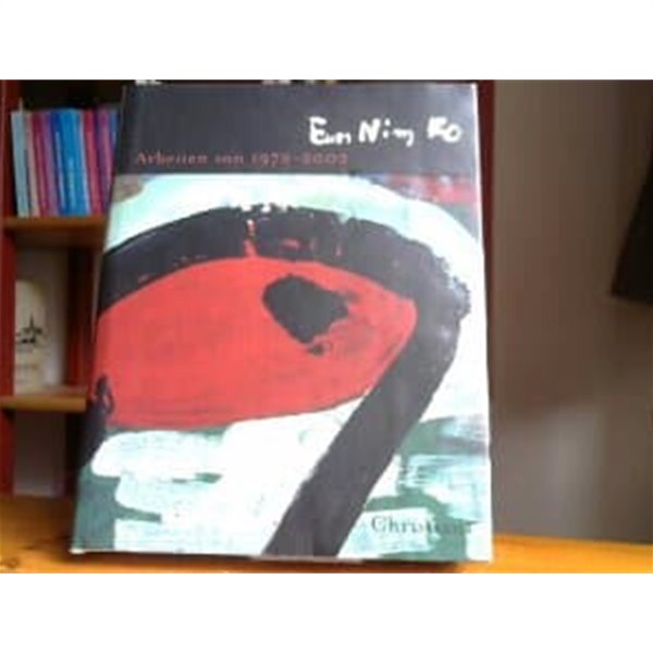 Eun Nim Ro- Arbeiten von 1972-2002 (독어 한국어 대역, Hardcover) (노은님 작품도록)