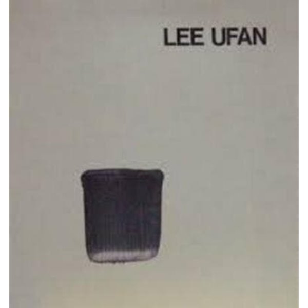 LEE UFAN (1994.9.3-22 국립현대미술관 이우환 전시도록) (Paperback)