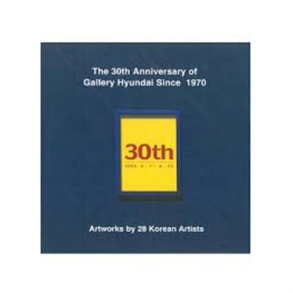 갤러리현대 30주년 기념전 (2000.4.7-4.25  The 30th Anniversary of Gallery Hyundai Since 1970 전시도록)