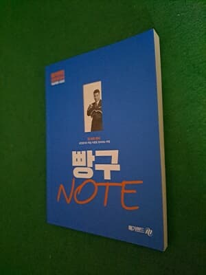 메가랜드 공인중개사 학습혁명 시리즈 빵구 NOTE